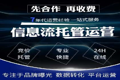 如何快速完成信息流广告开户
